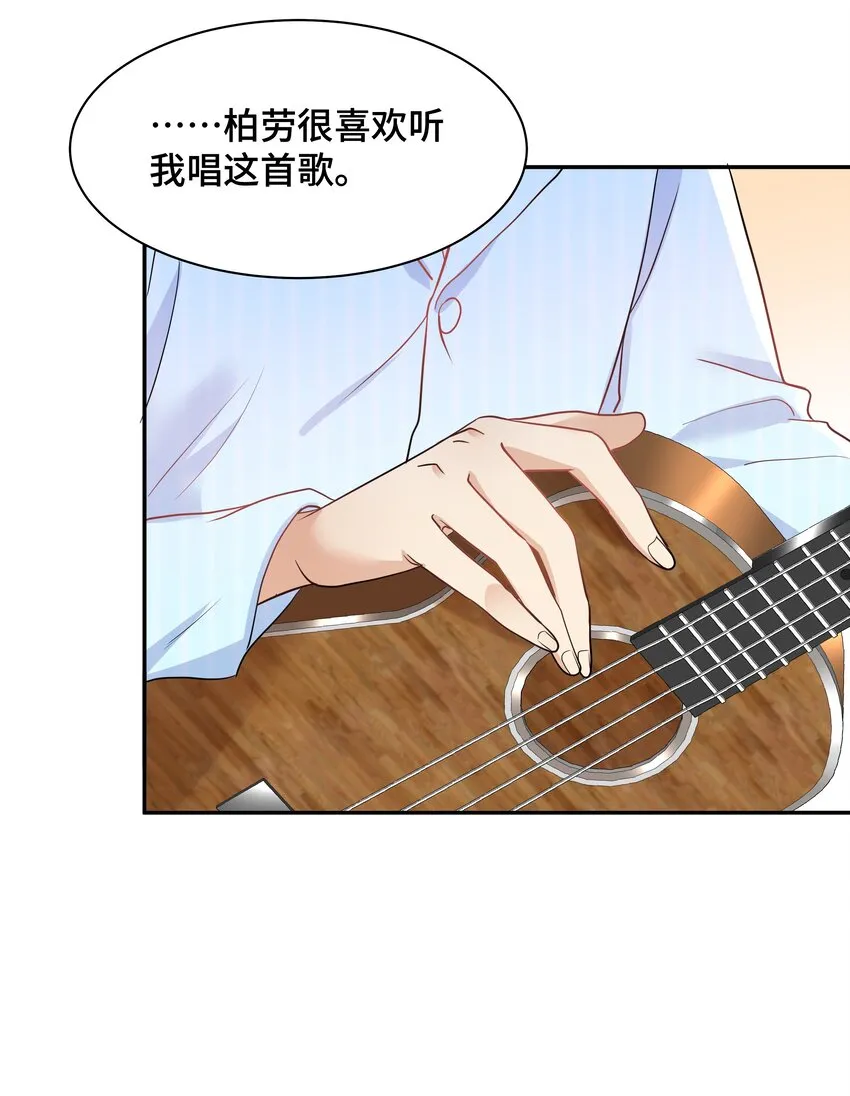 Chap.79 Loving you 第13页