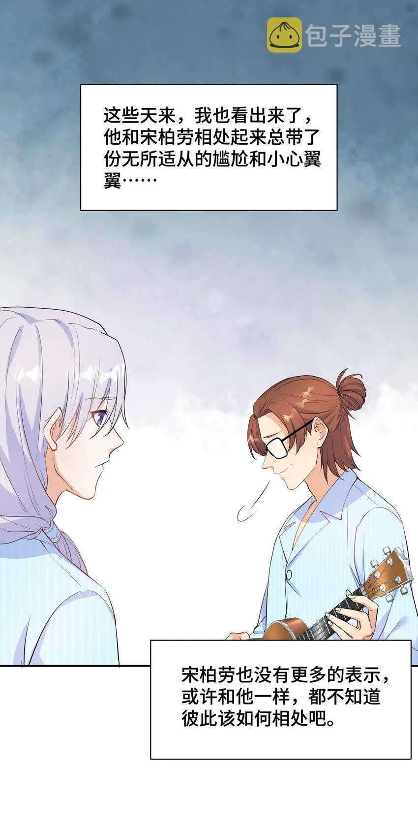 Chap.79 Loving you 第14页