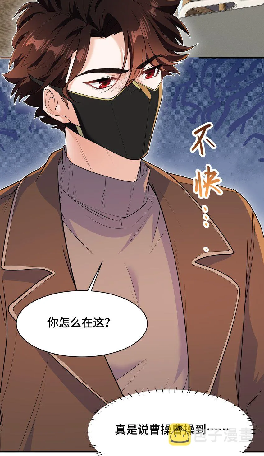 Chap.79 Loving you 第16页