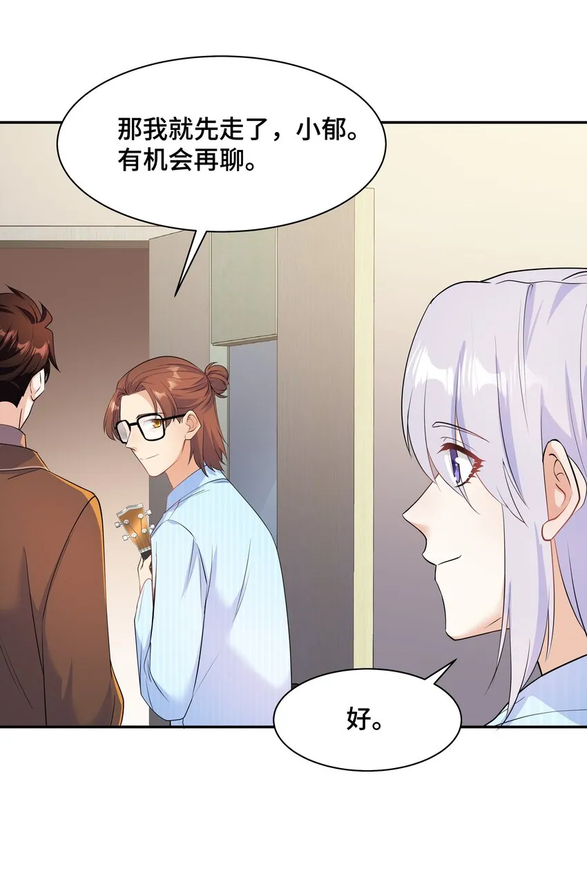 Chap.79 Loving you 第18页