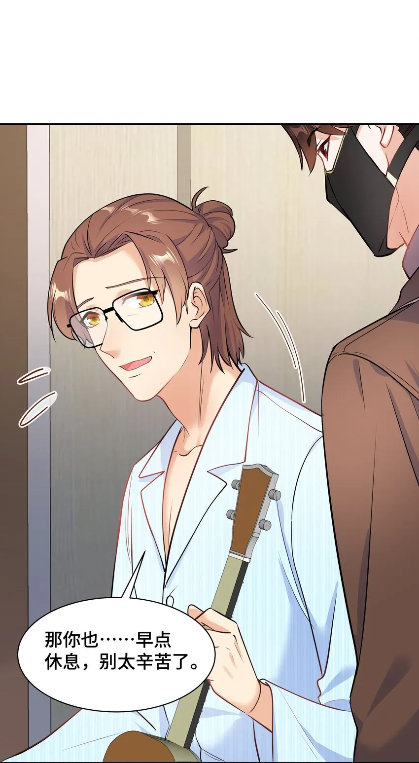 Chap.79 Loving you 第19页