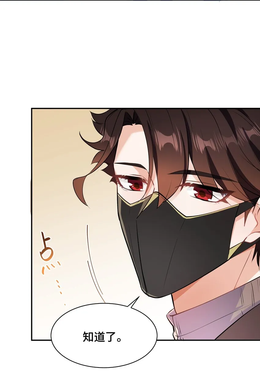 Chap.79 Loving you 第20页