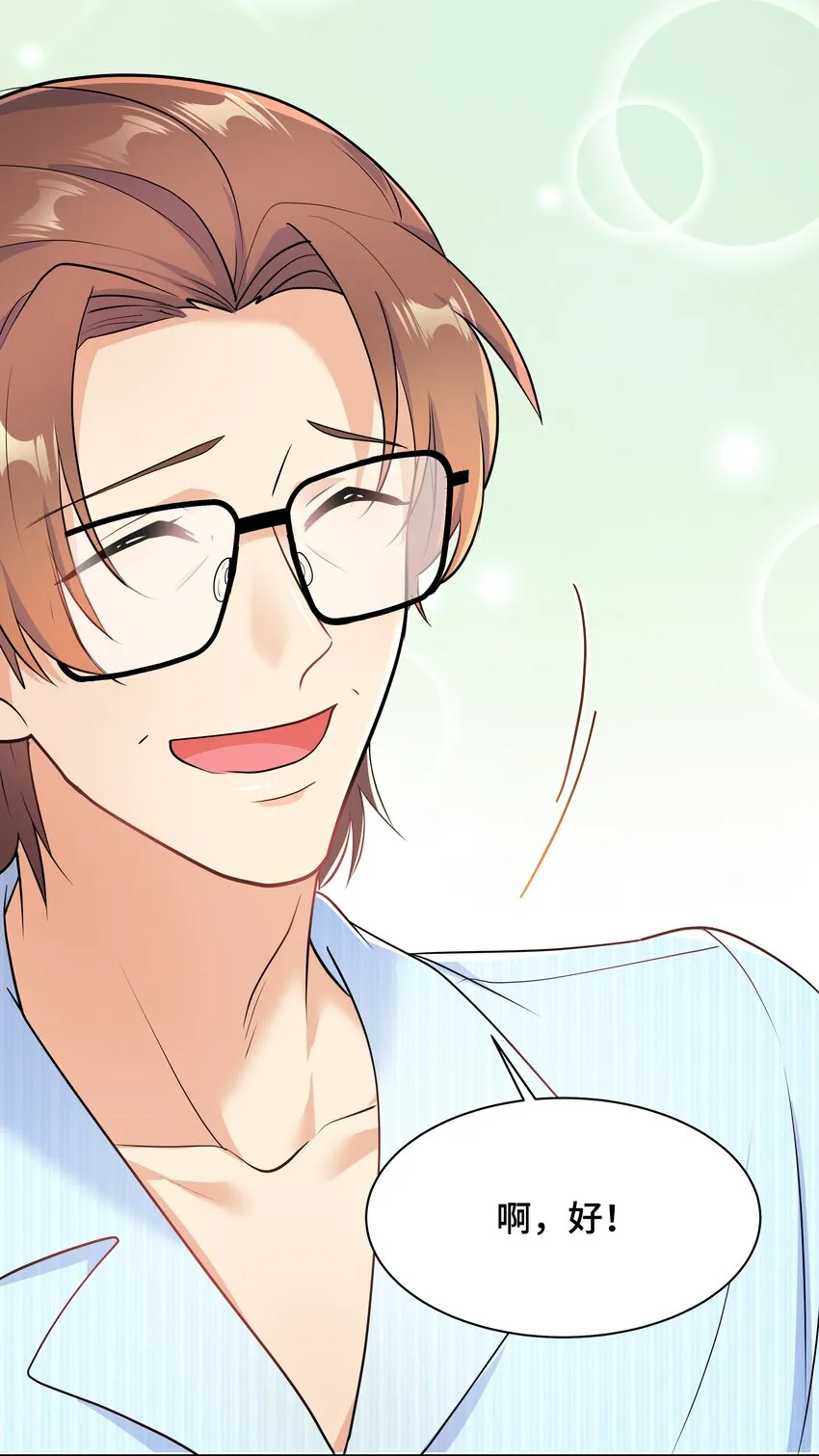 Chap.79 Loving you 第22页