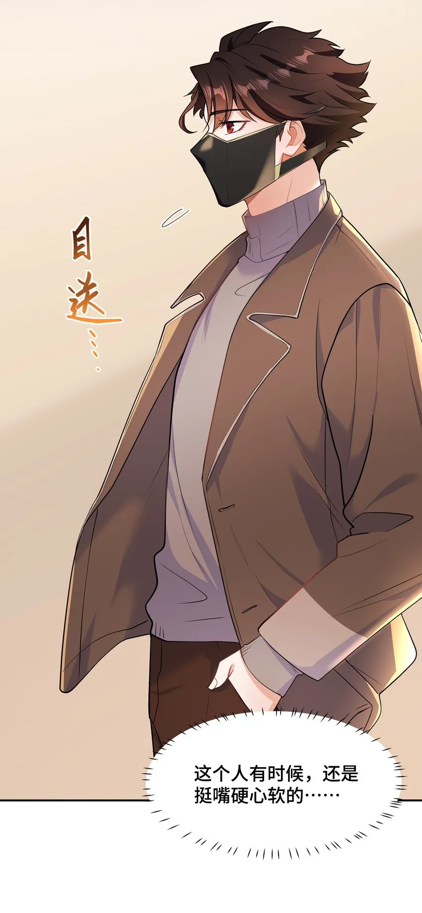 Chap.79 Loving you 第24页