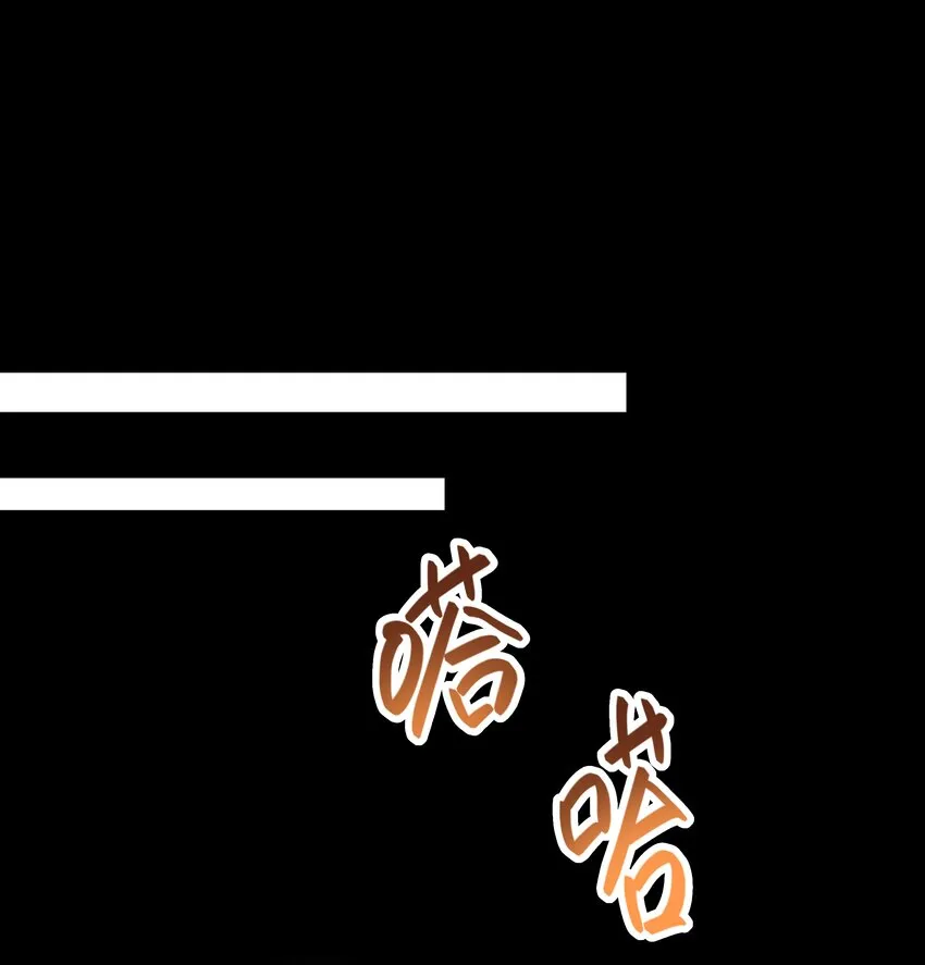 Chap.79 Loving you 第25页