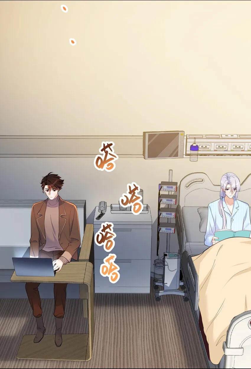 Chap.79 Loving you 第27页