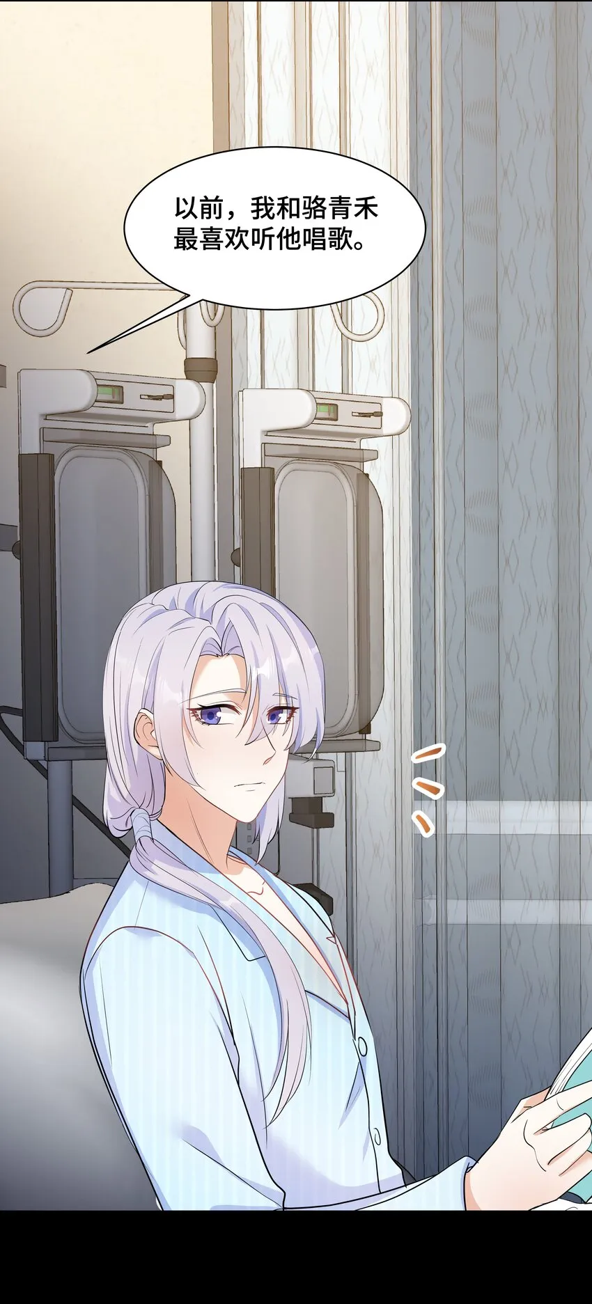 Chap.79 Loving you 第28页