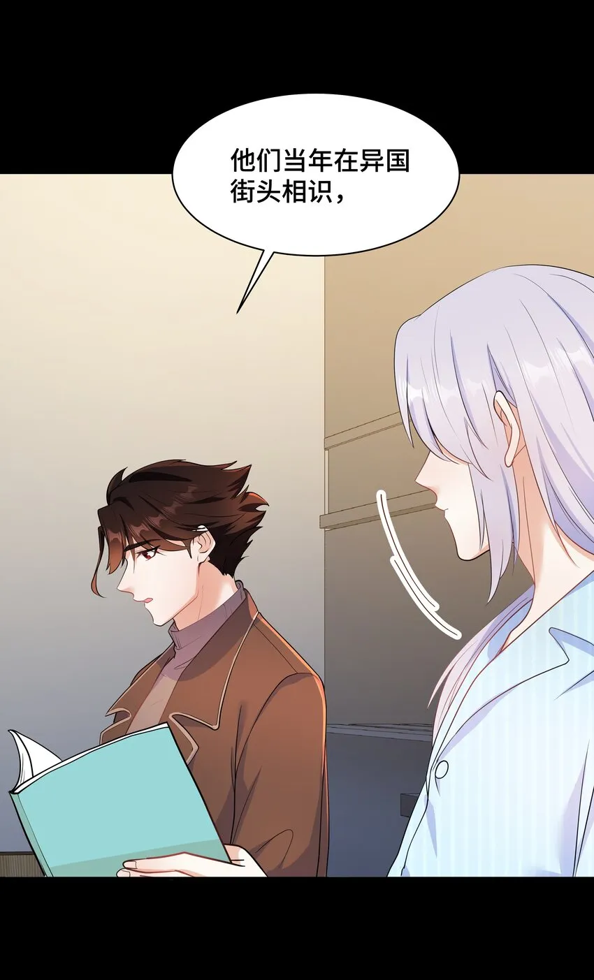Chap.79 Loving you 第29页