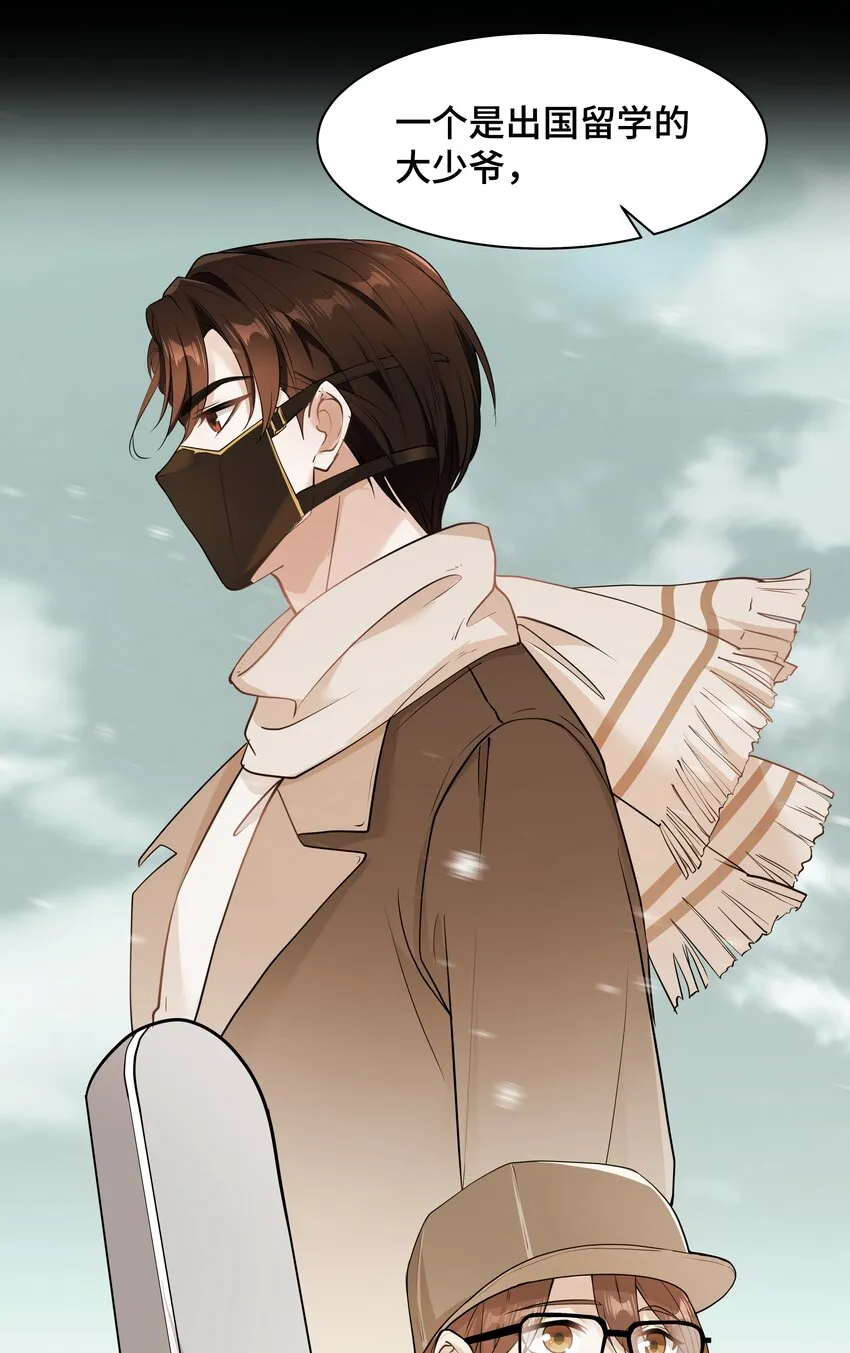 Chap.79 Loving you 第30页