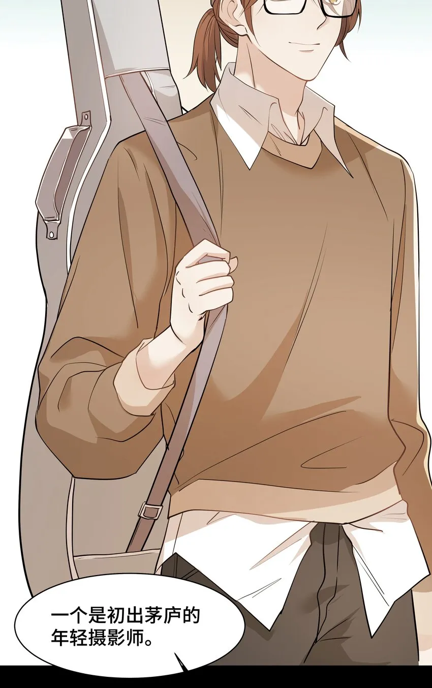 Chap.79 Loving you 第31页