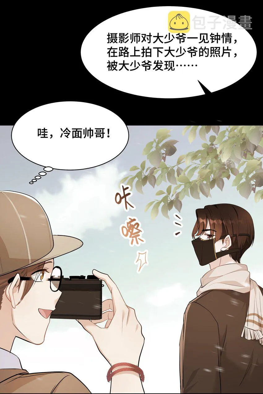 Chap.79 Loving you 第32页