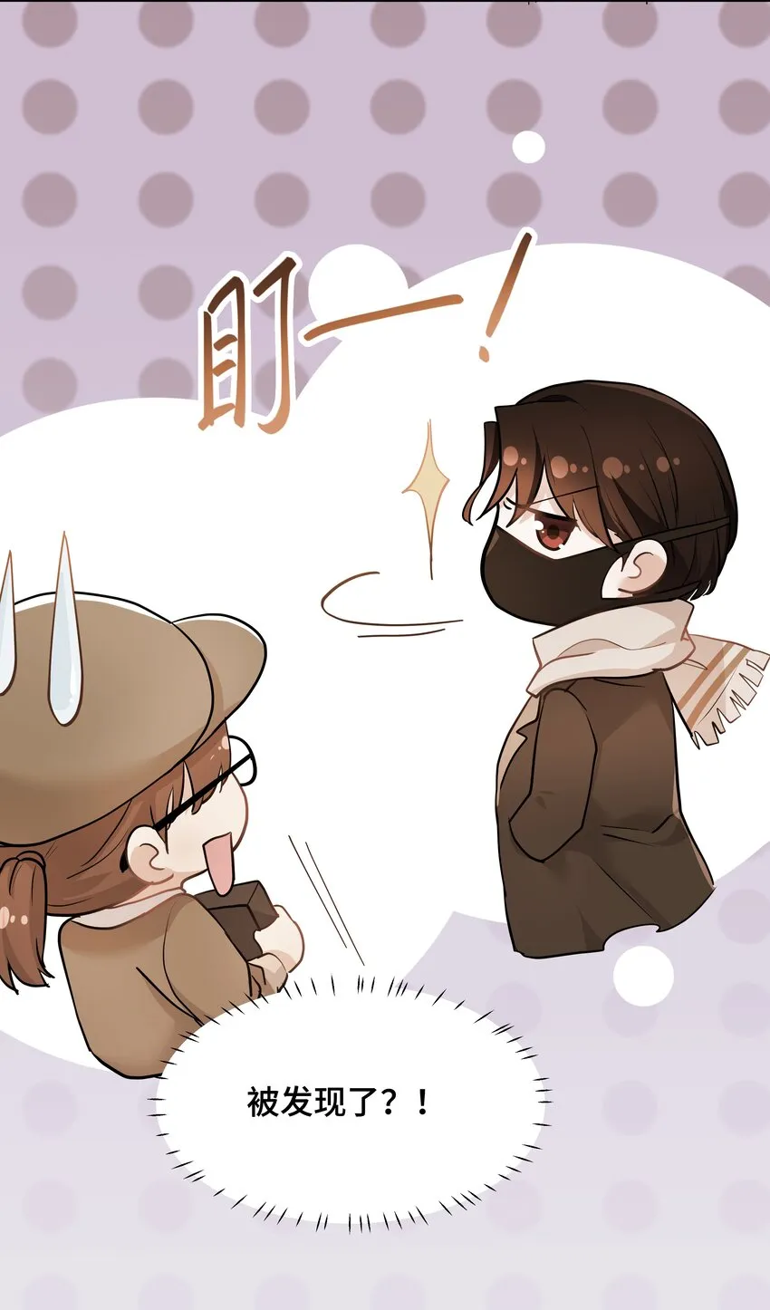 Chap.79 Loving you 第33页