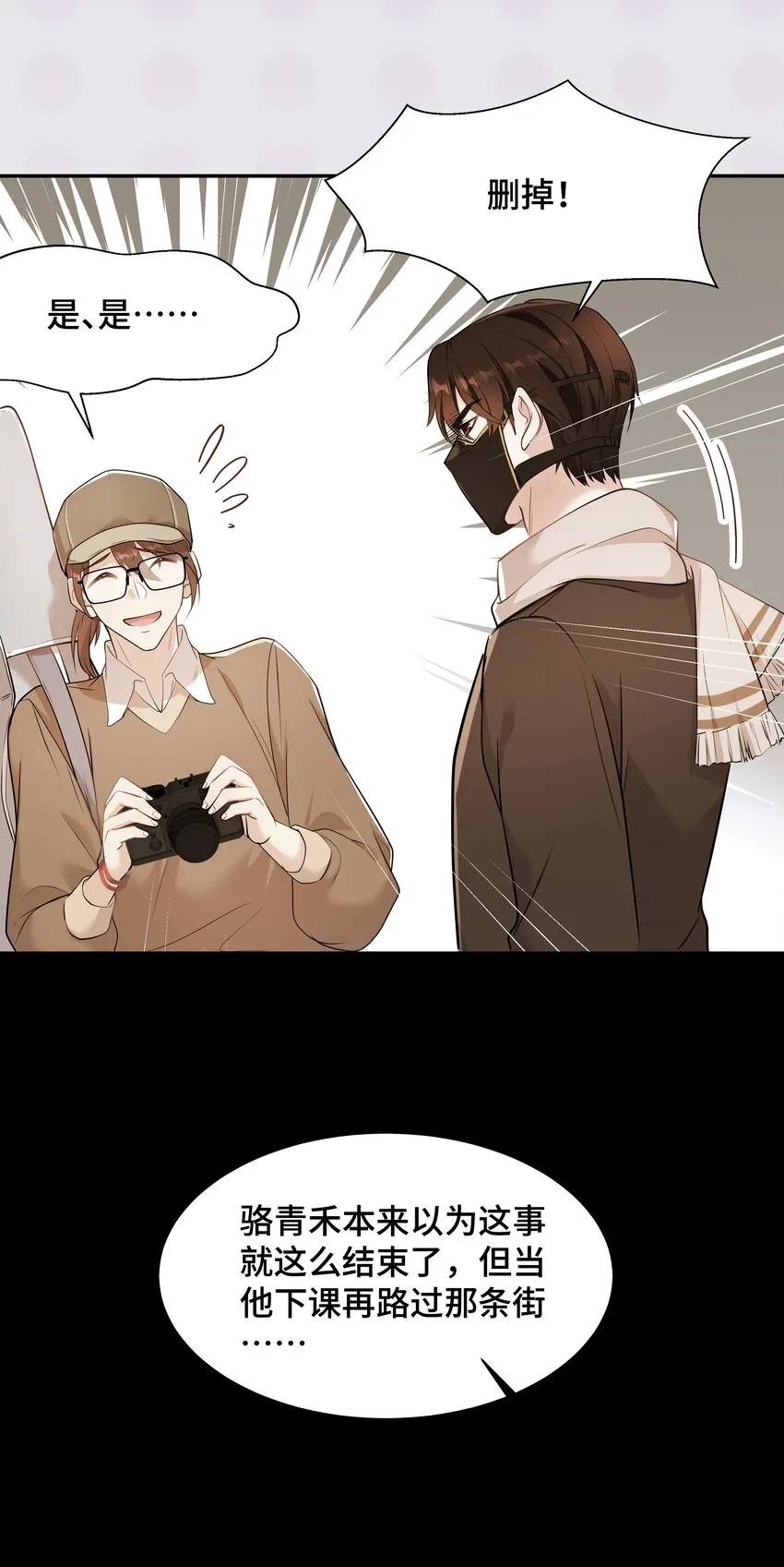 Chap.79 Loving you 第34页
