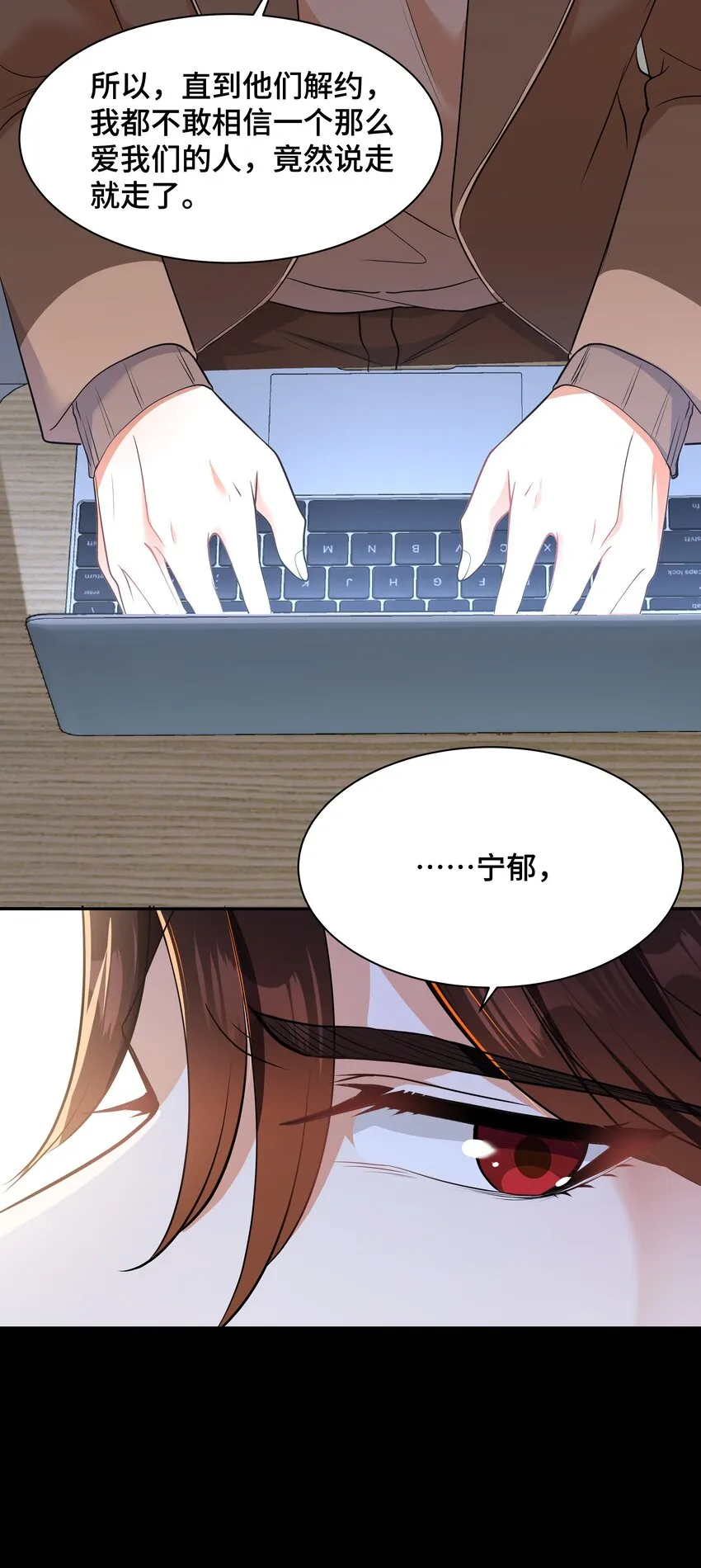 Chap.79 Loving you 第38页