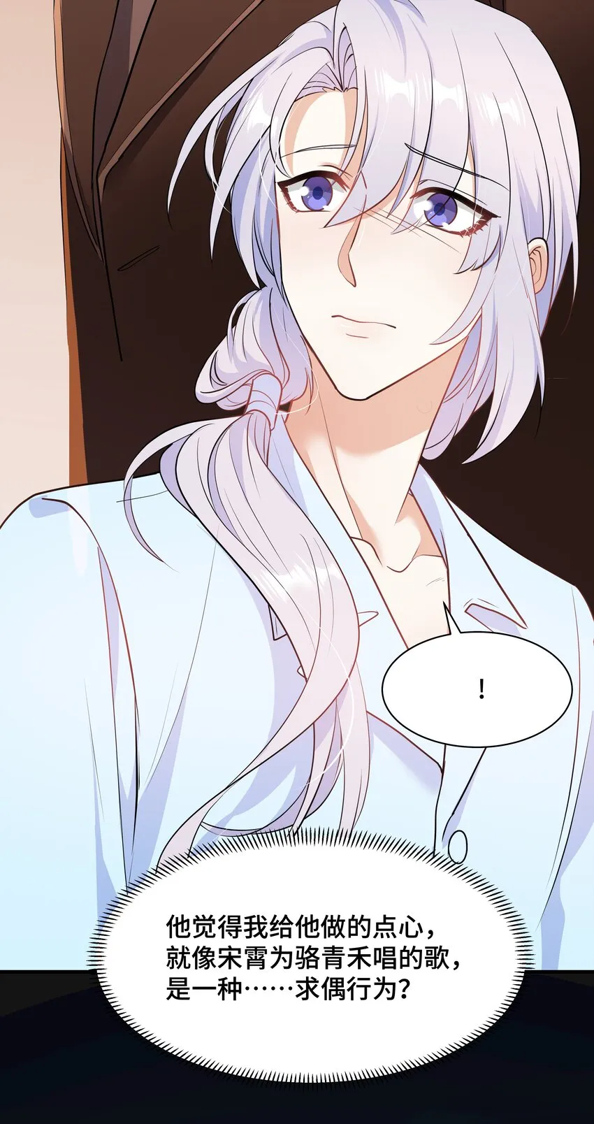 Chap.79 Loving you 第40页