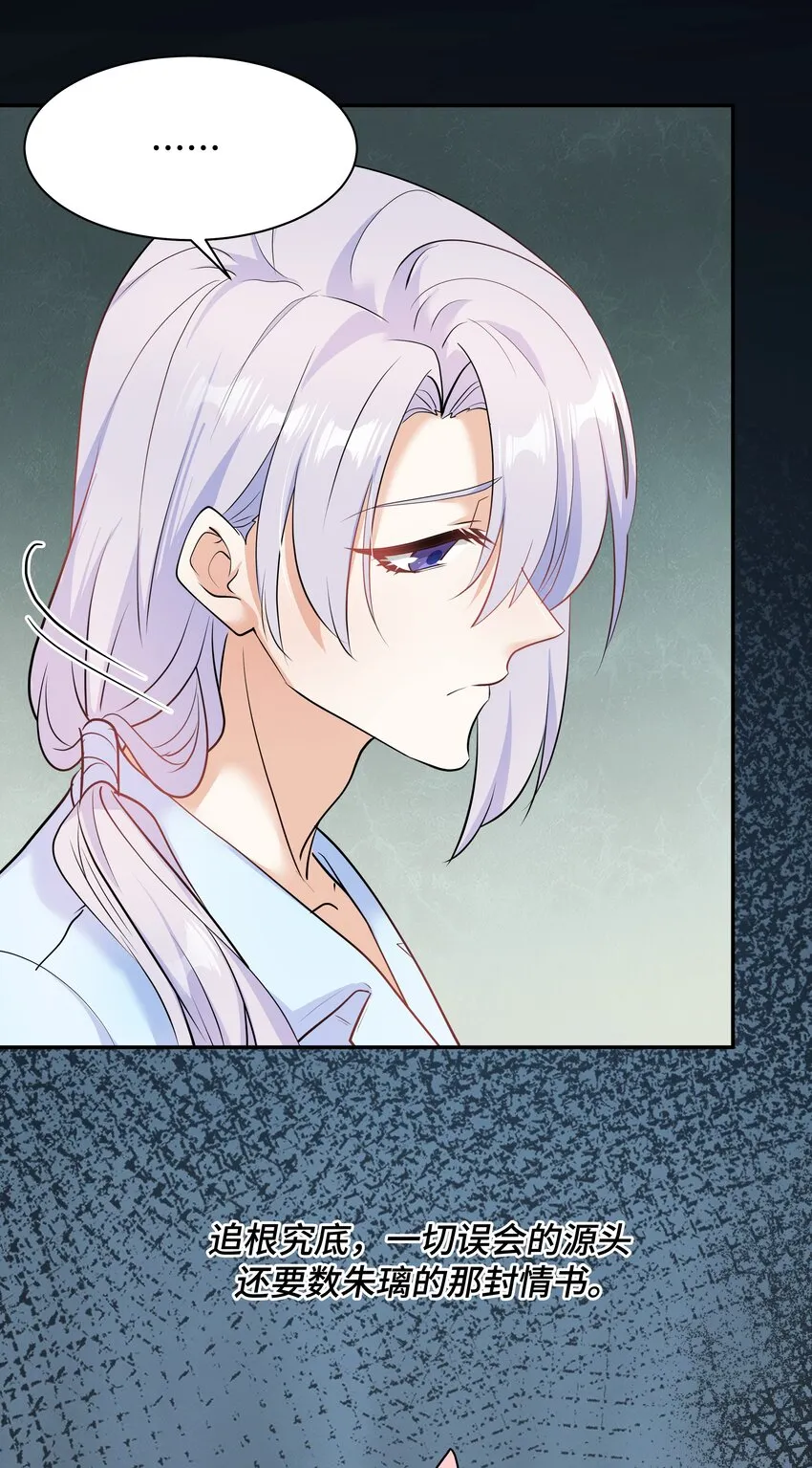 Chap.79 Loving you 第41页