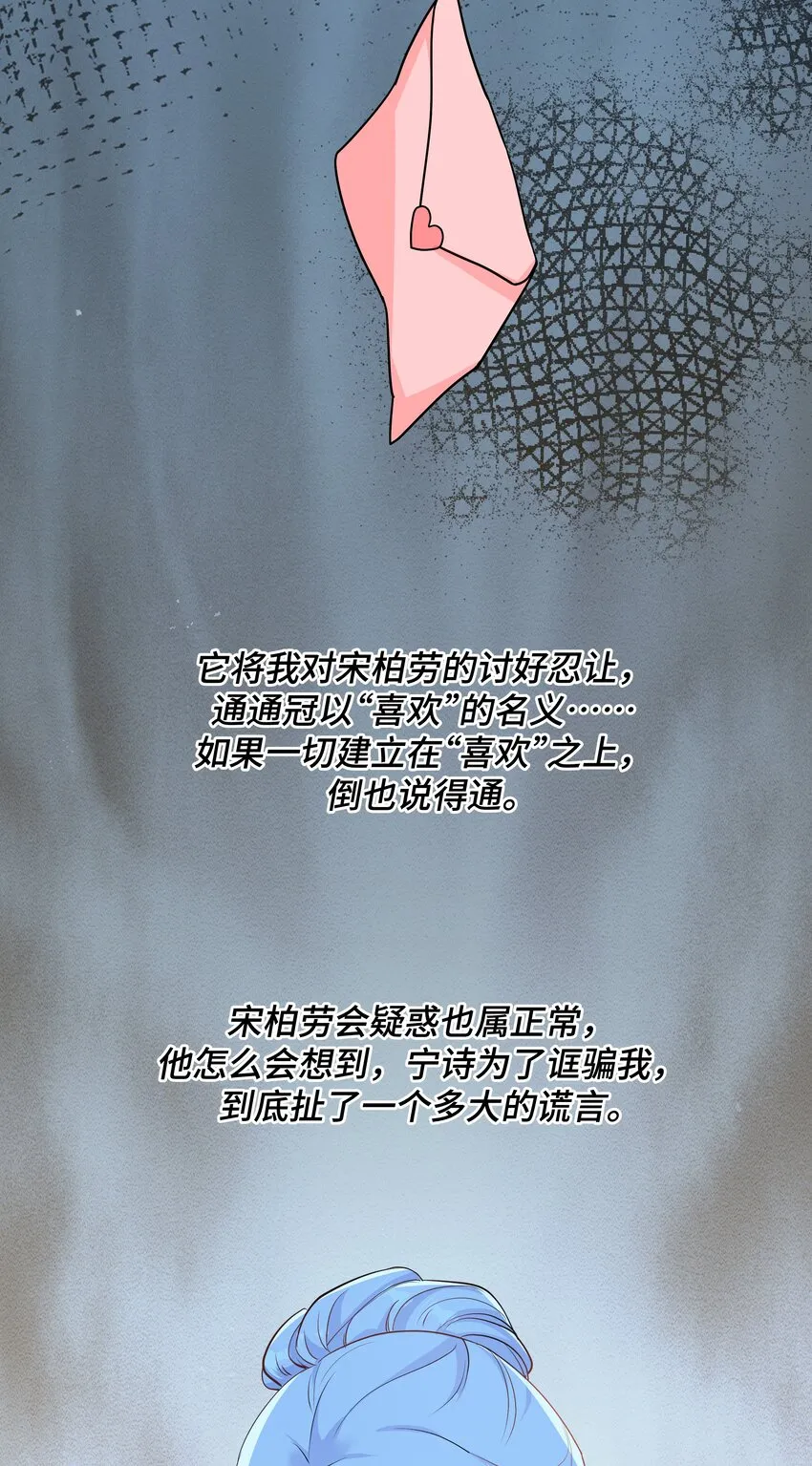 Chap.79 Loving you 第42页