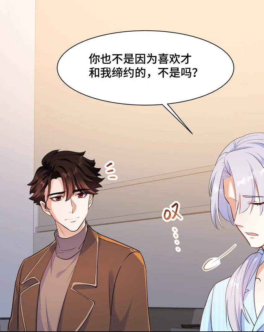 Chap.79 Loving you 第44页