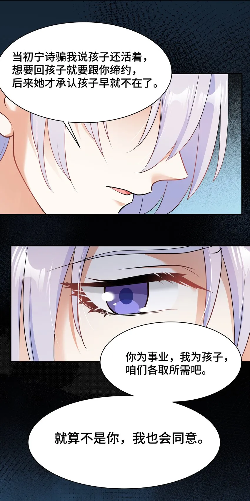 Chap.79 Loving you 第45页
