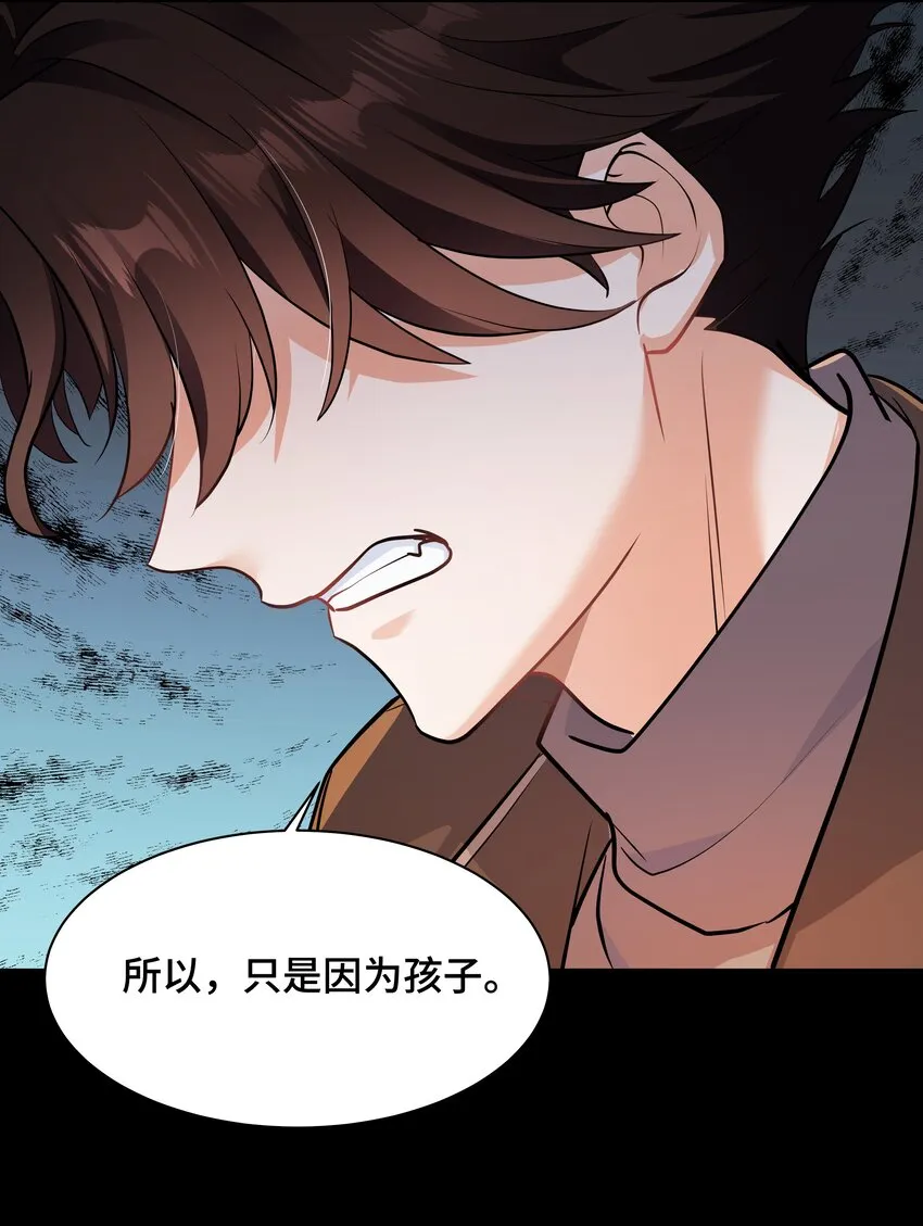 Chap.79 Loving you 第47页
