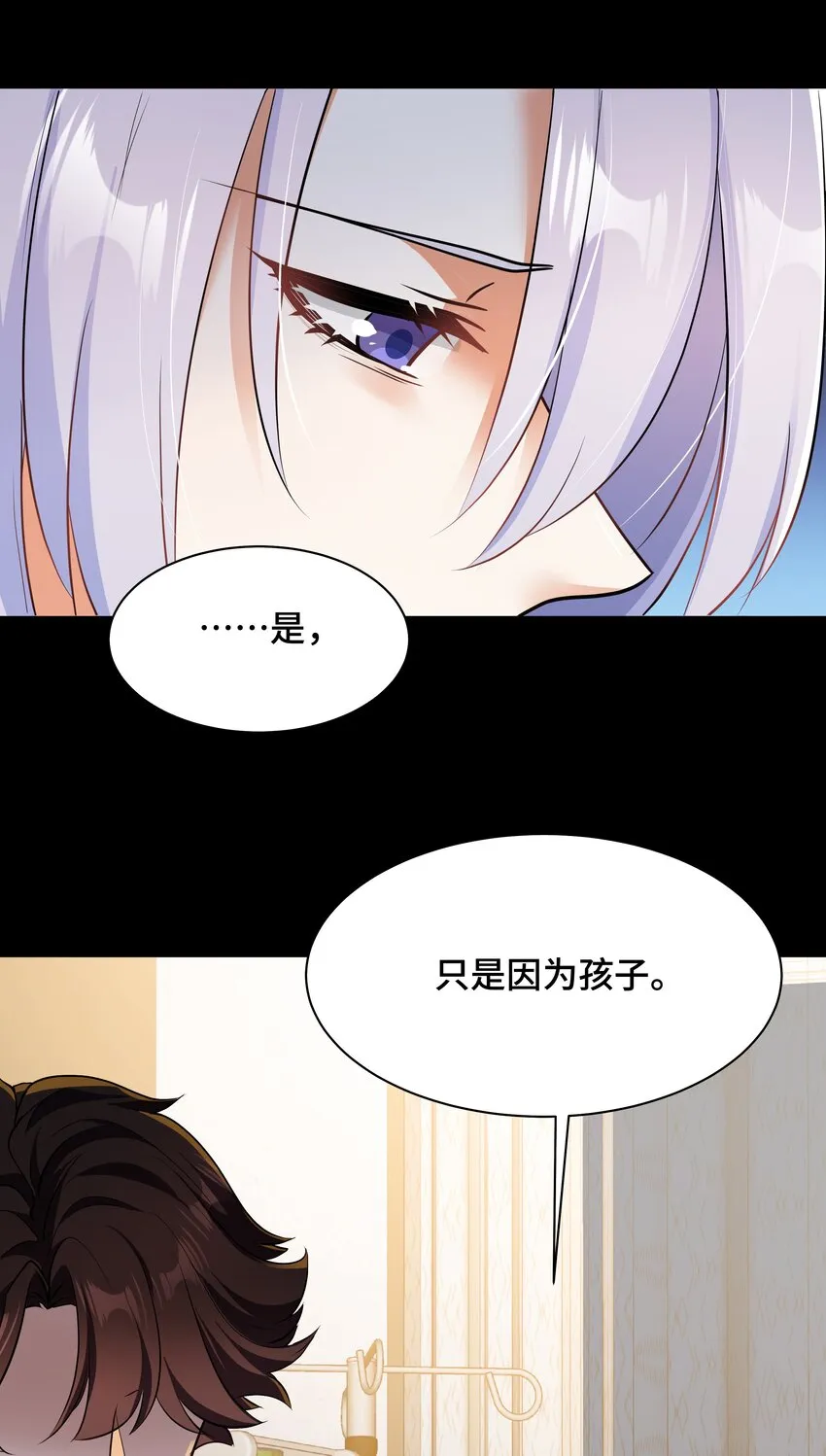 Chap.79 Loving you 第48页