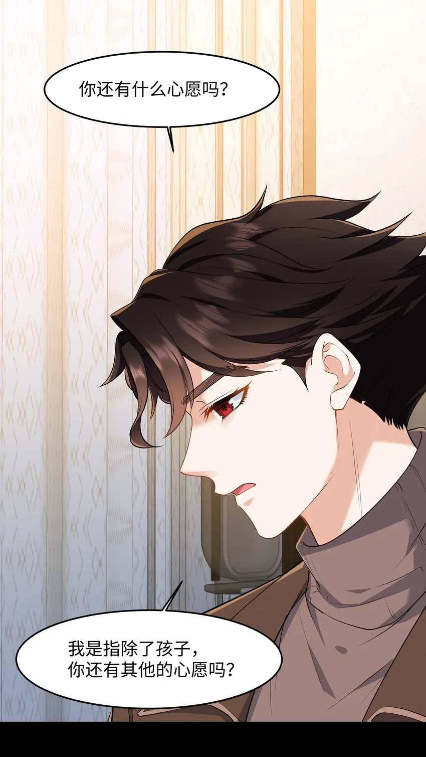 Chap.80 很久没见你这样笑了 第3页