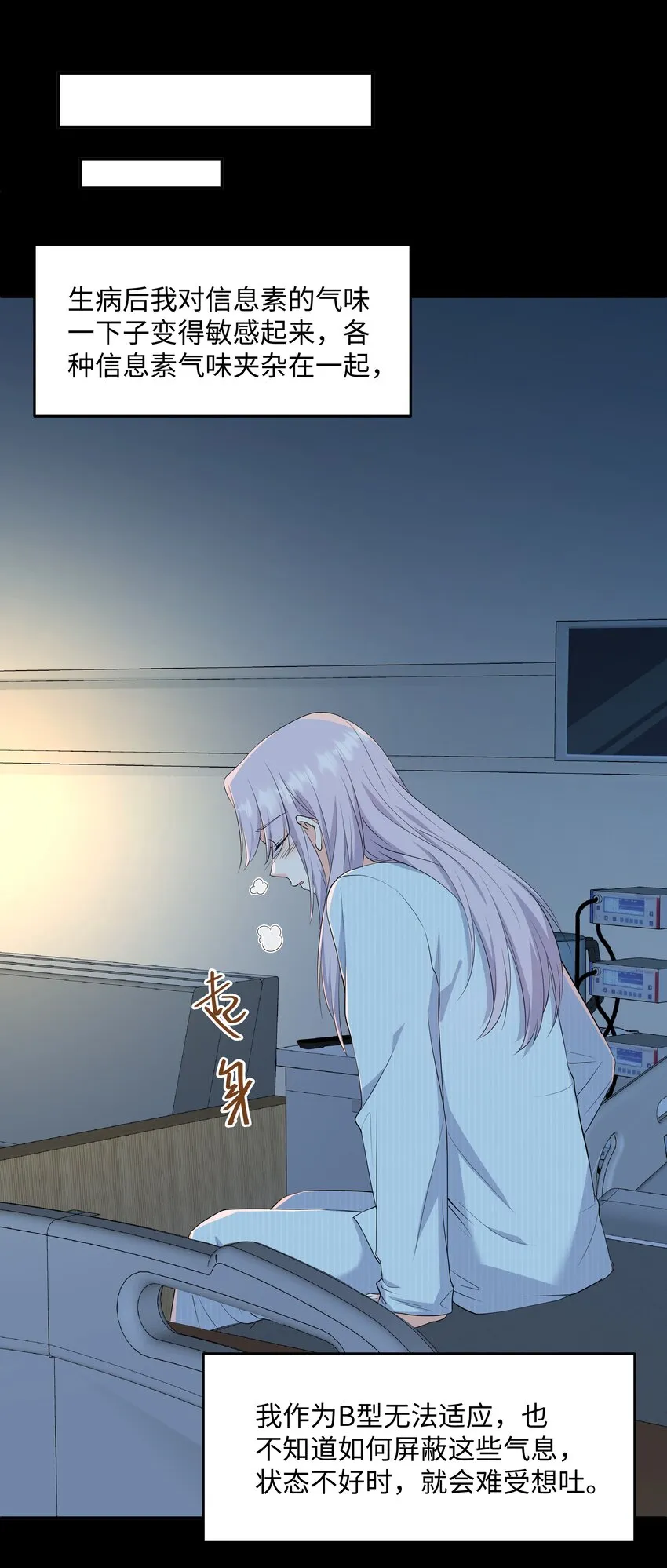 Chap.80 很久没见你这样笑了 第6页
