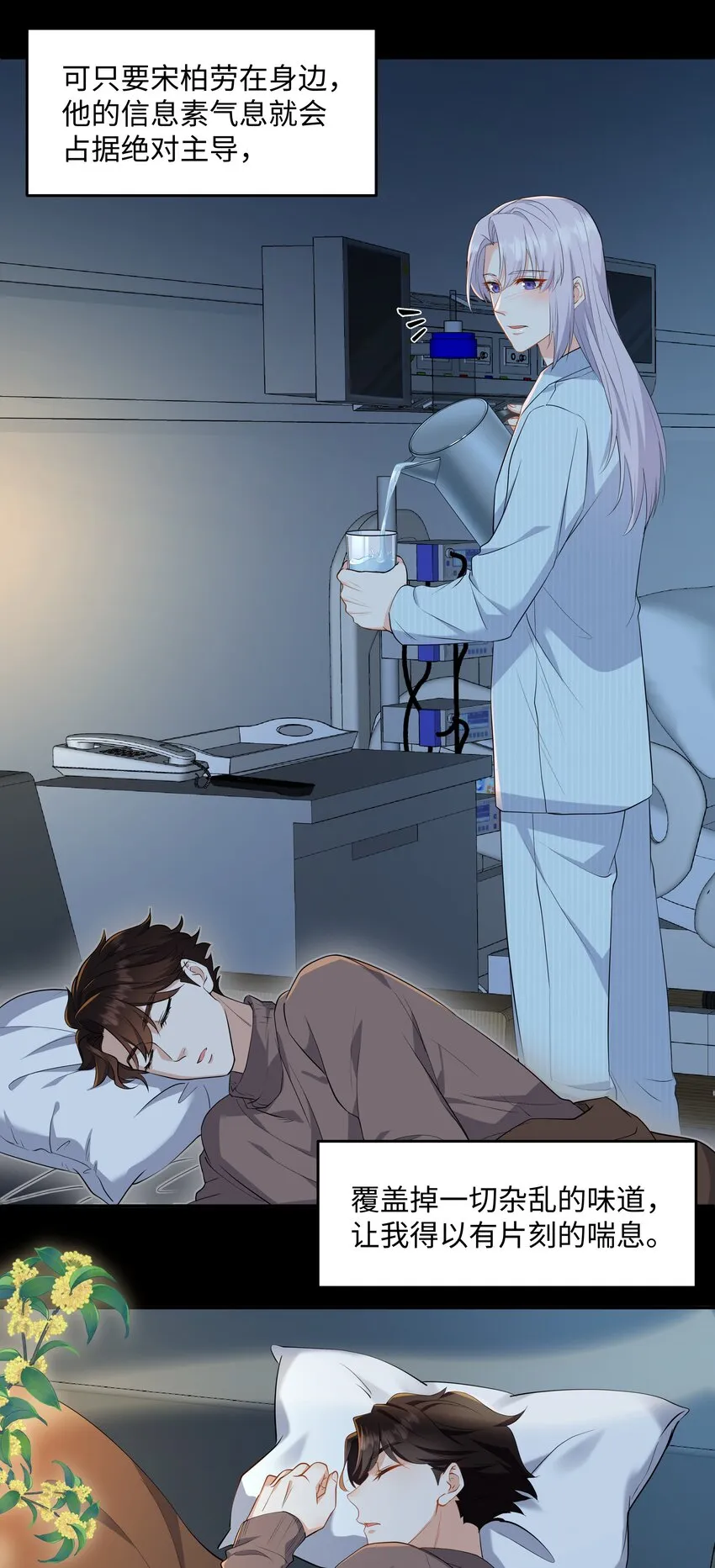 Chap.80 很久没见你这样笑了 第7页