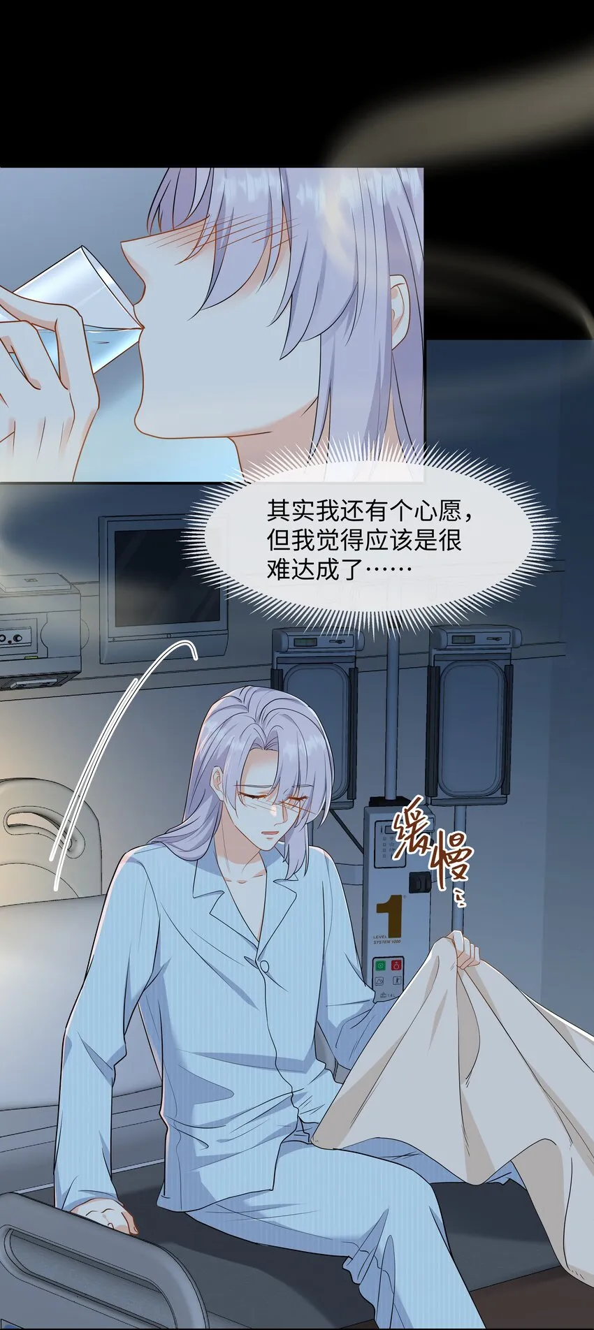 Chap.80 很久没见你这样笑了 第9页