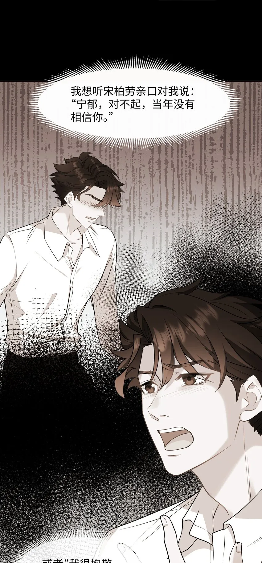 Chap.80 很久没见你这样笑了 第10页