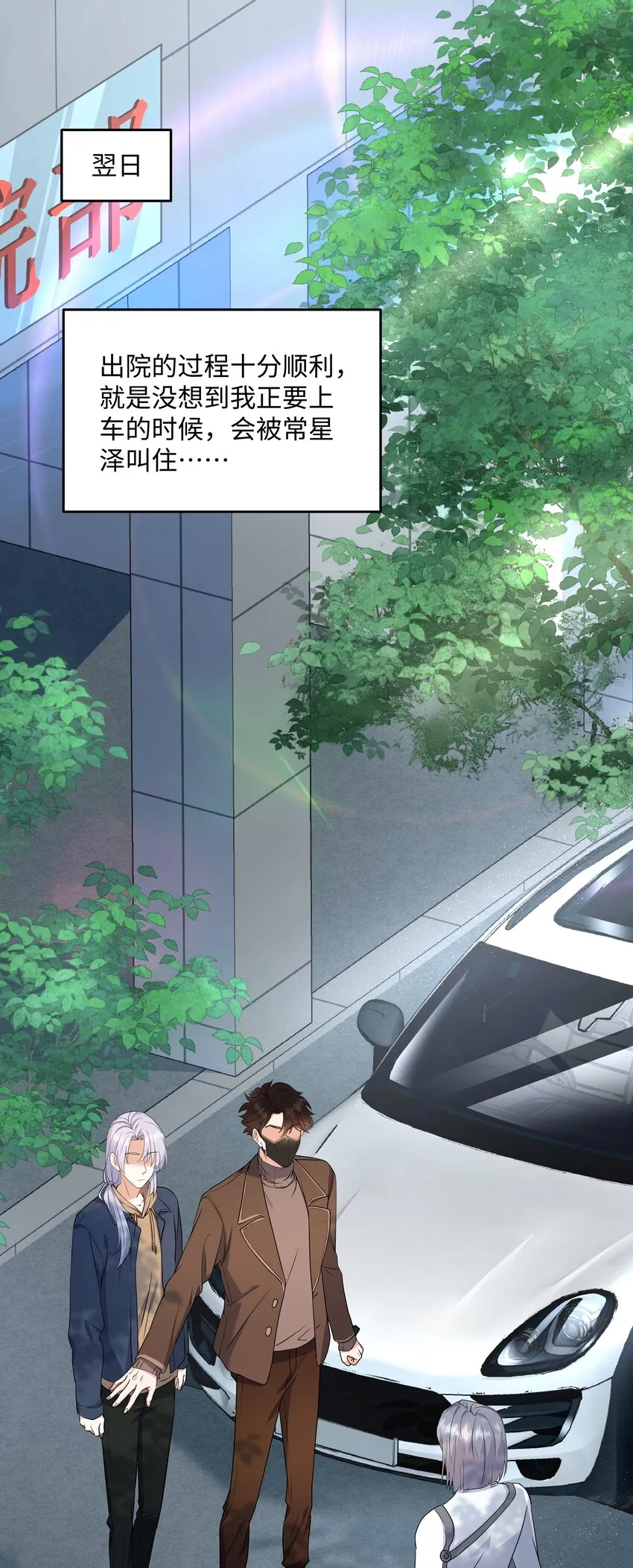 Chap.80 很久没见你这样笑了 第13页
