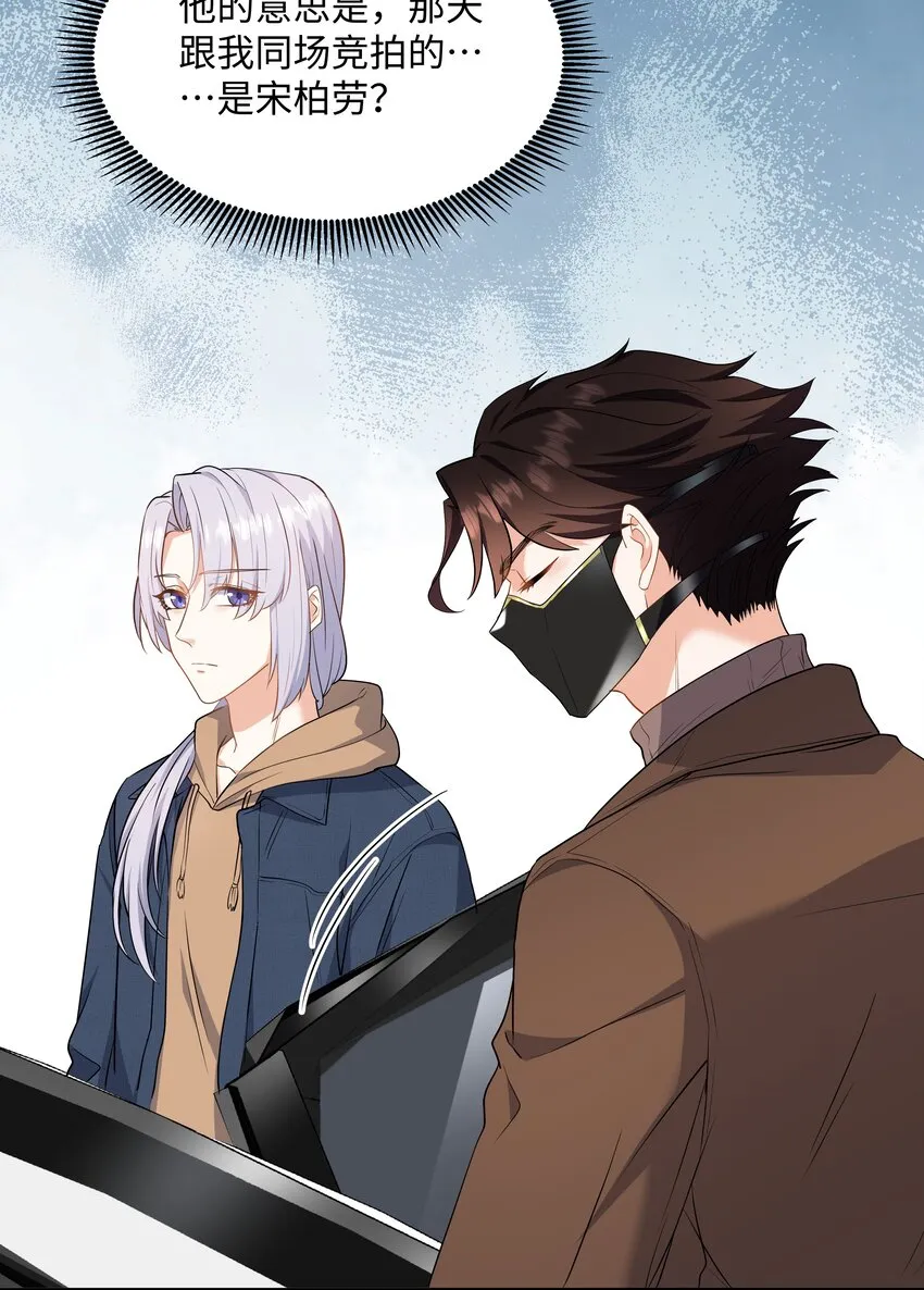 Chap.80 很久没见你这样笑了 第17页