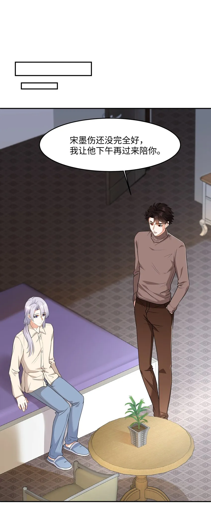 Chap.80 很久没见你这样笑了 第19页