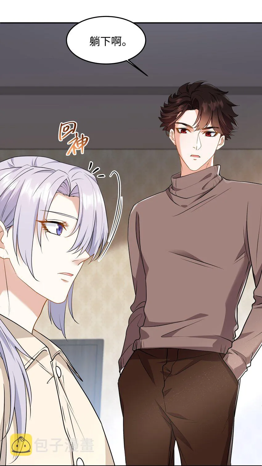 Chap.80 很久没见你这样笑了 第20页
