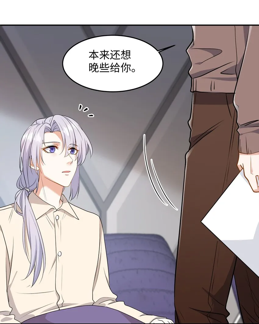 Chap.80 很久没见你这样笑了 第23页