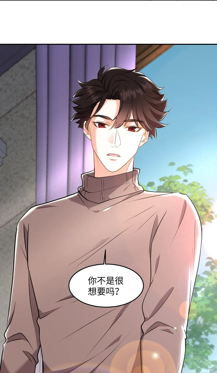Chap.80 很久没见你这样笑了 第24页
