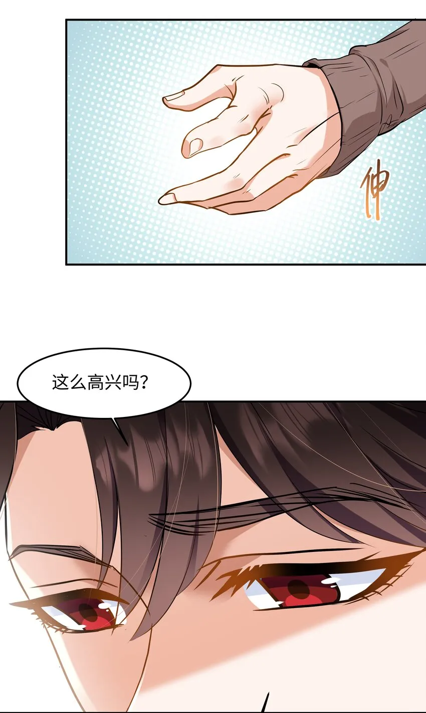 Chap.80 很久没见你这样笑了 第30页