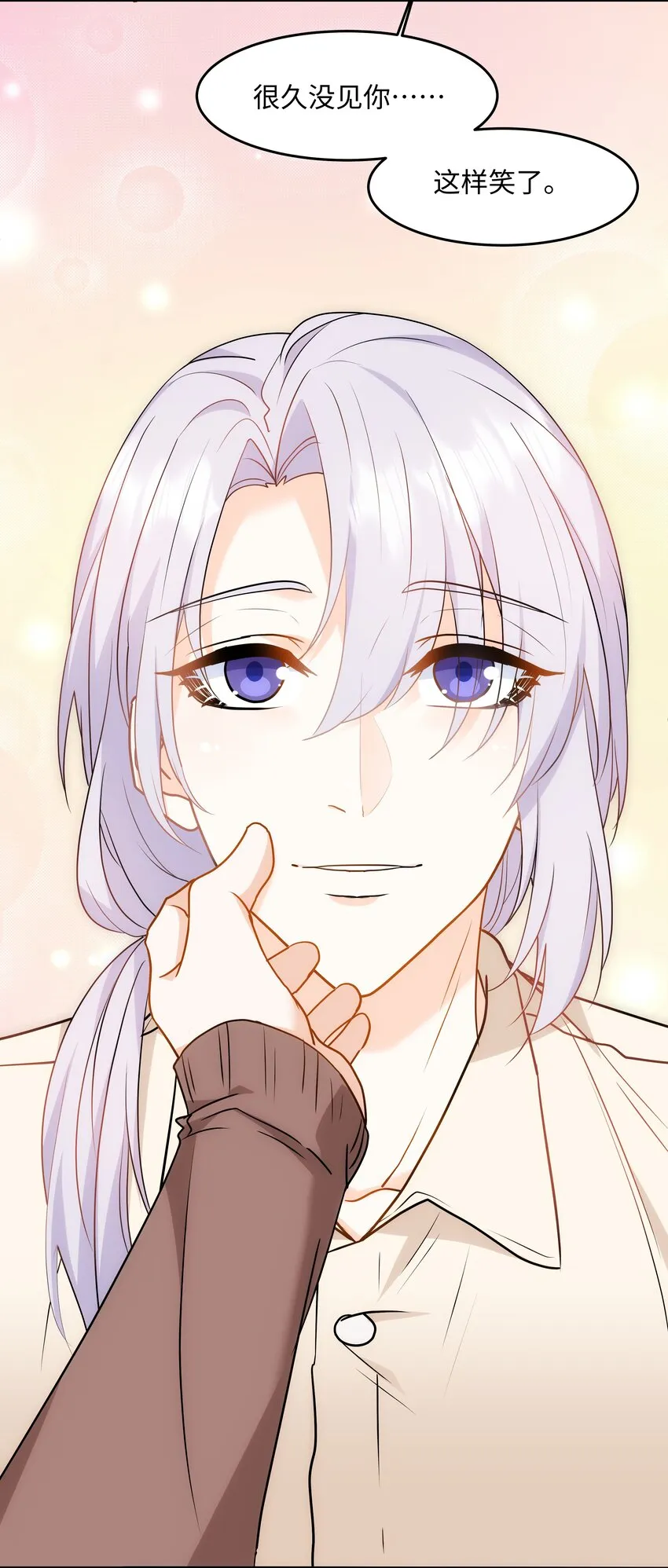 Chap.80 很久没见你这样笑了 第31页