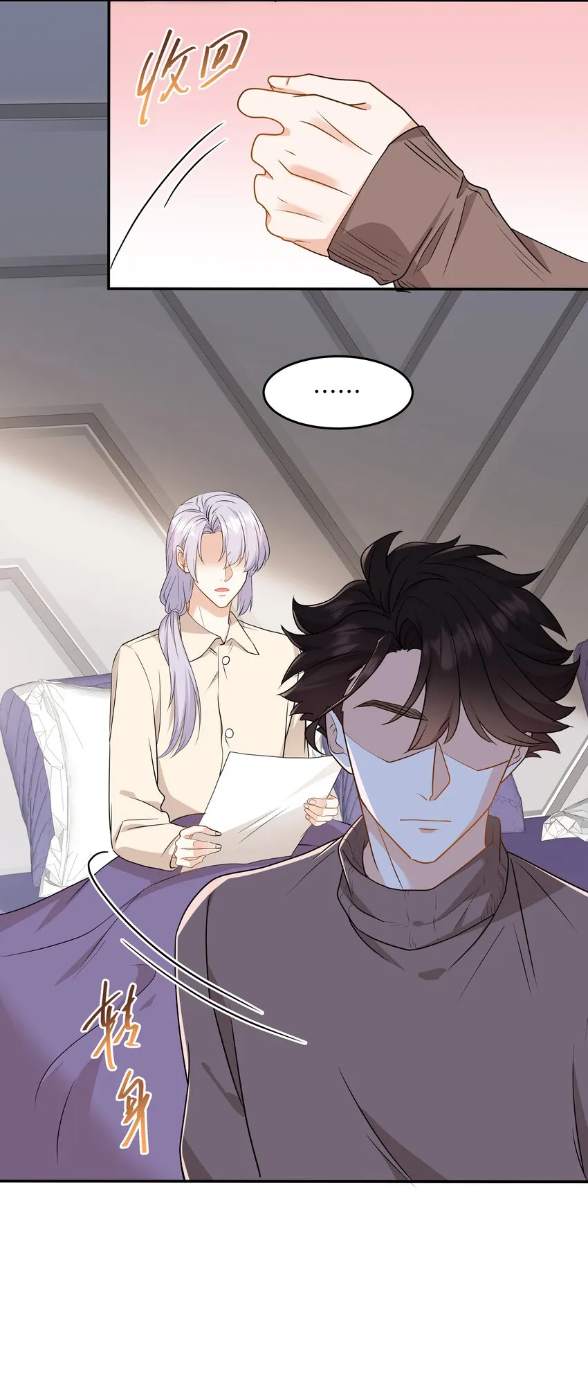 Chap.80 很久没见你这样笑了 第32页