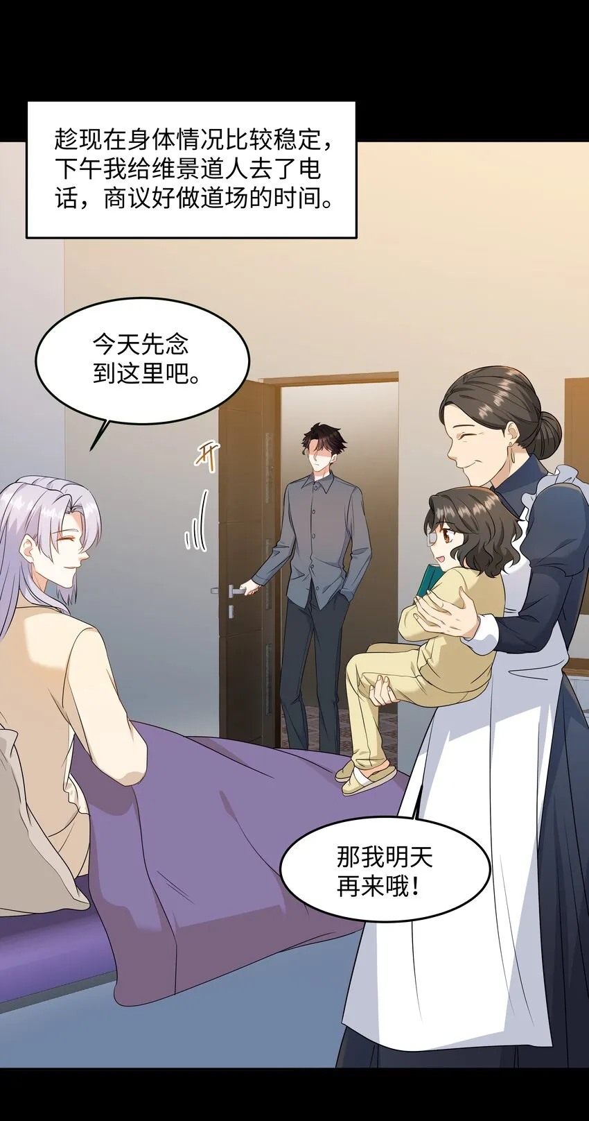 Chap.80 很久没见你这样笑了 第33页