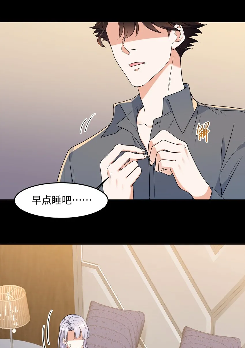 Chap.80 很久没见你这样笑了 第34页