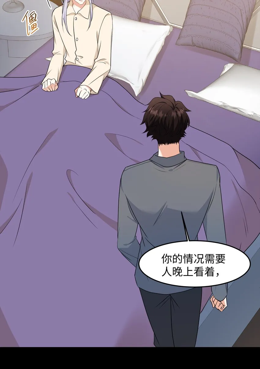 Chap.80 很久没见你这样笑了 第35页