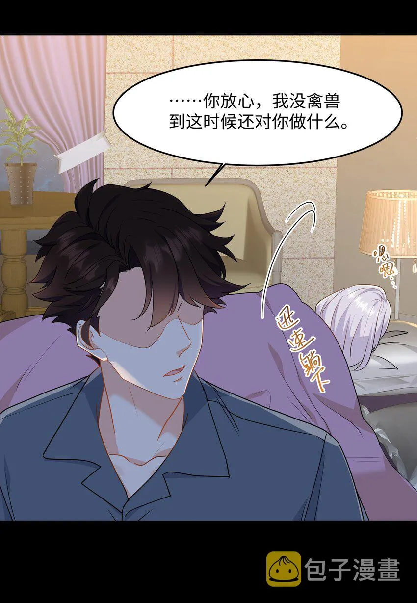 Chap.80 很久没见你这样笑了 第36页