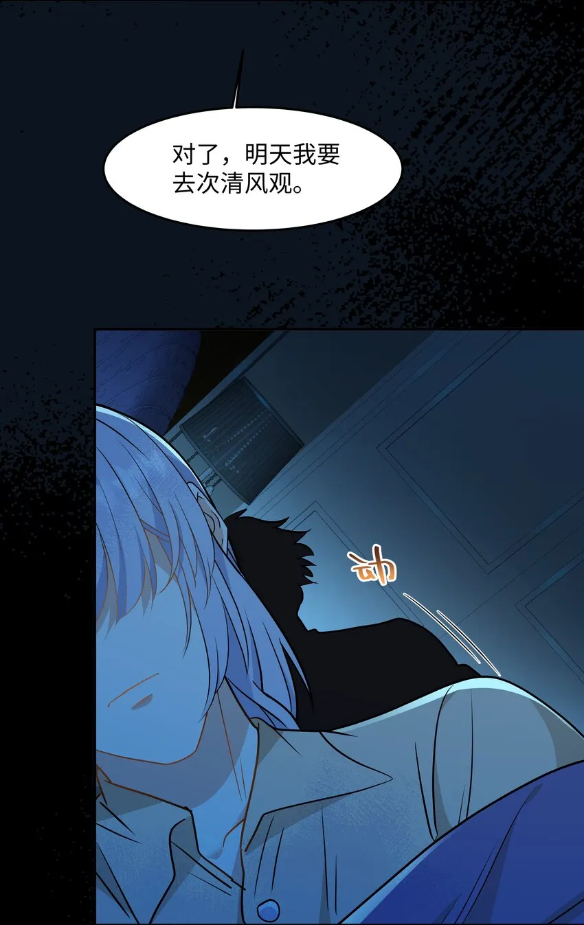 Chap.80 很久没见你这样笑了 第39页
