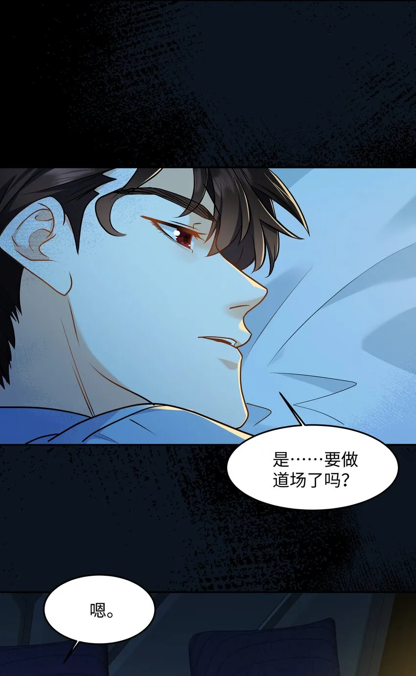 Chap.80 很久没见你这样笑了 第40页