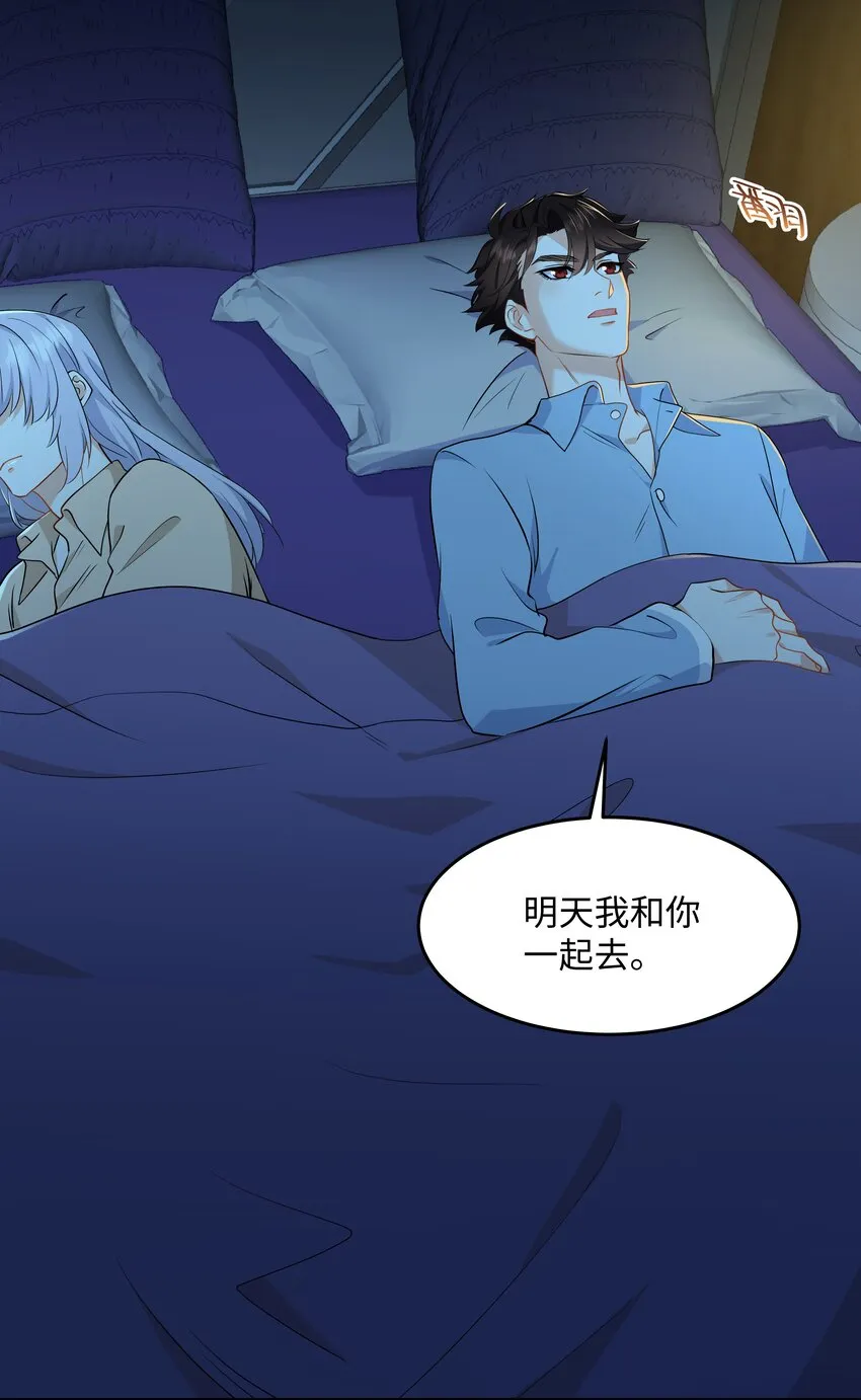 Chap.80 很久没见你这样笑了 第41页