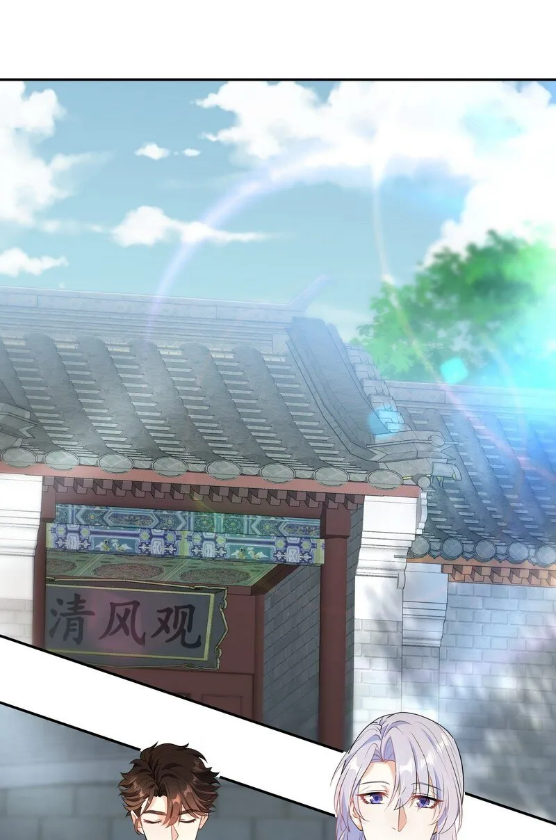 Chap.81 请将我的骨灰撒进海里 第3页