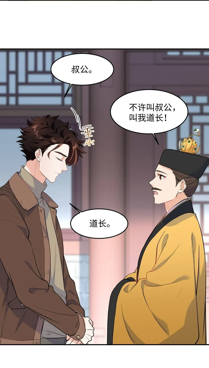 Chap.81 请将我的骨灰撒进海里 第6页