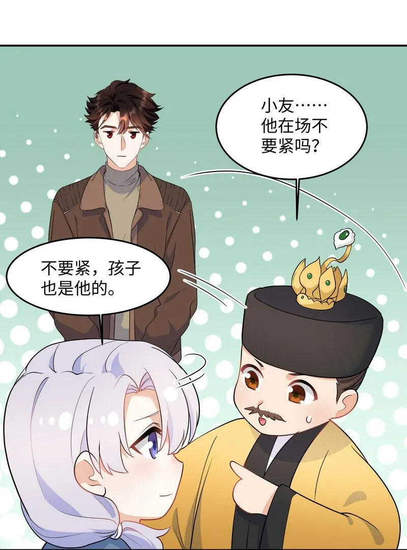Chap.81 请将我的骨灰撒进海里 第7页