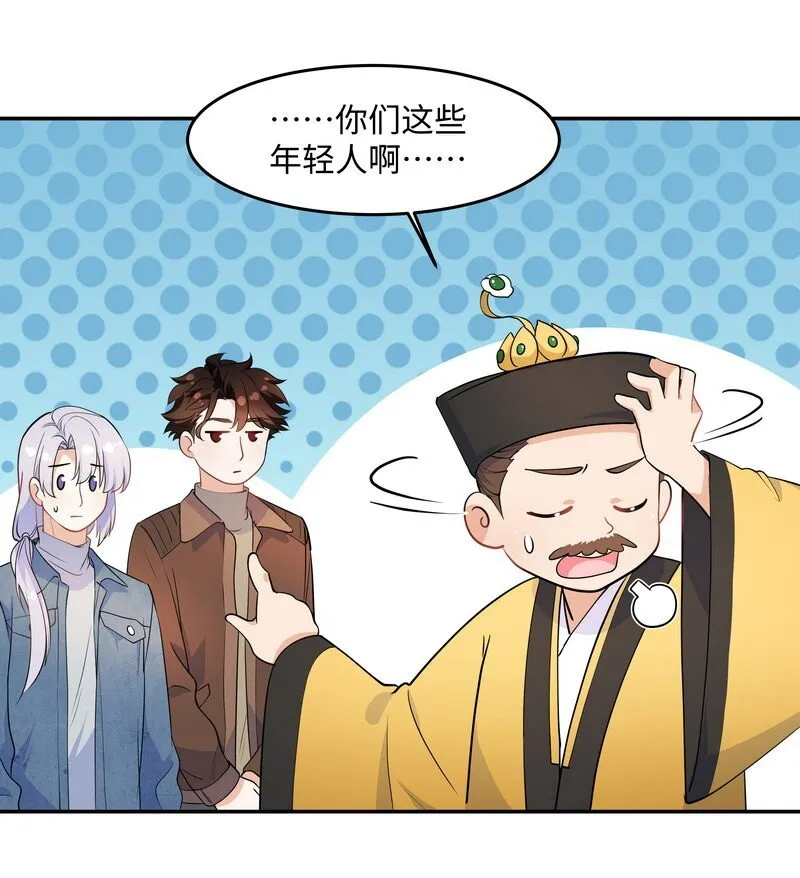 Chap.81 请将我的骨灰撒进海里 第9页